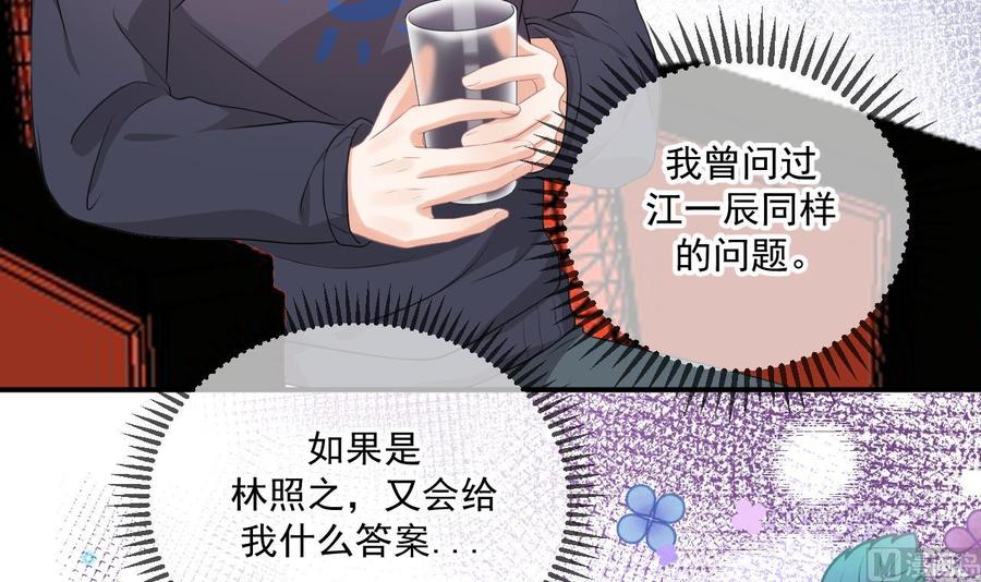 影帝他要闹离婚广播剧漫画,第49话 影帝复出！？1图