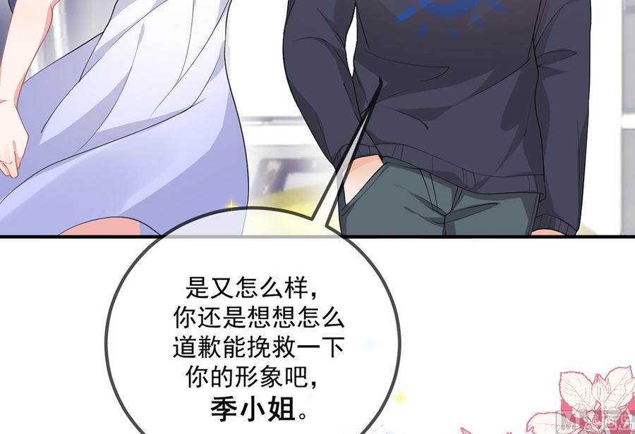 影帝他要闹离婚广播剧漫画,第57话  四人约会2图