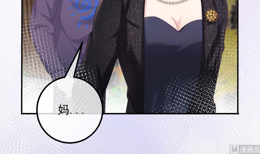 影帝他要闹离婚广播剧漫画,第45话 千里追妻2图