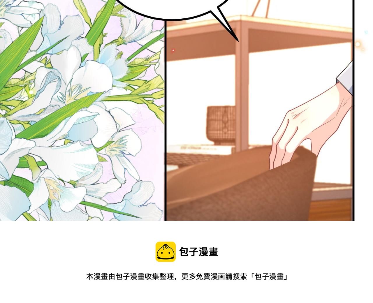 影帝他要闹离婚！漫画,第89话 没你好吃1图