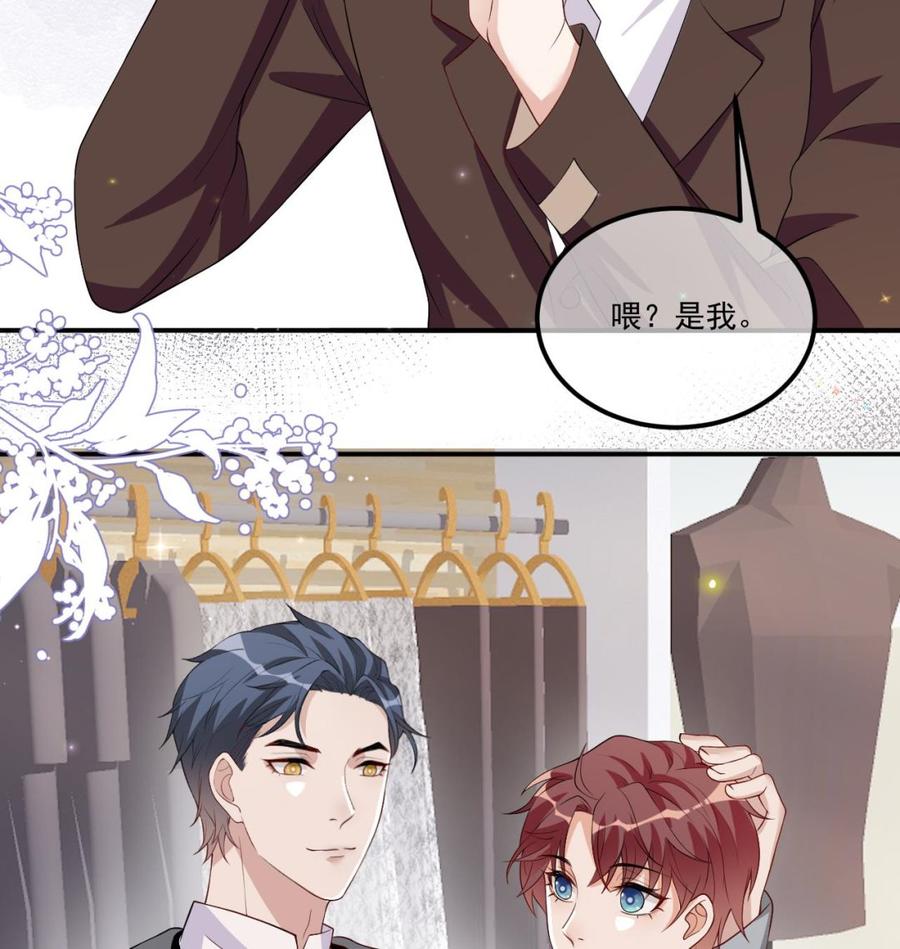 影帝他要闹离婚广播剧漫画,第36话 你是我的影帝1图