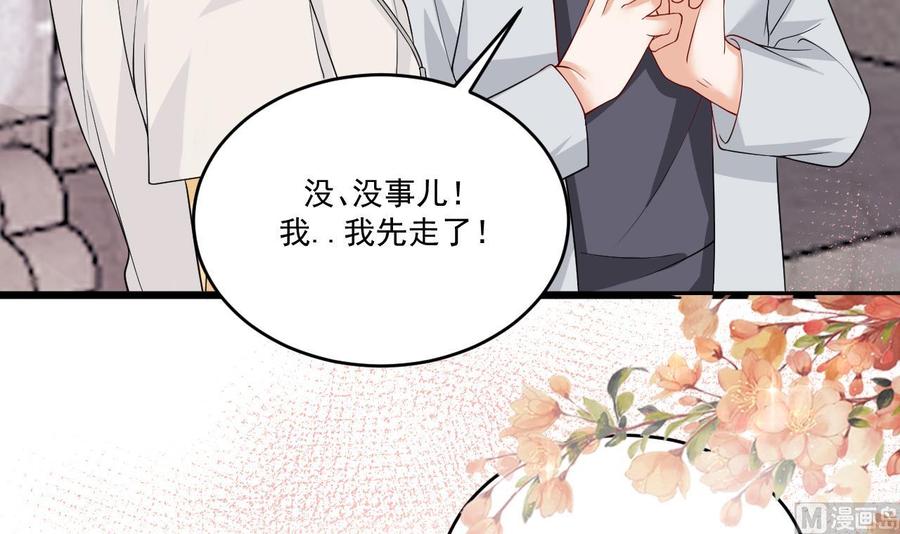 影帝他要闹离婚广播剧漫画,第30话 那个偷情的男人2图