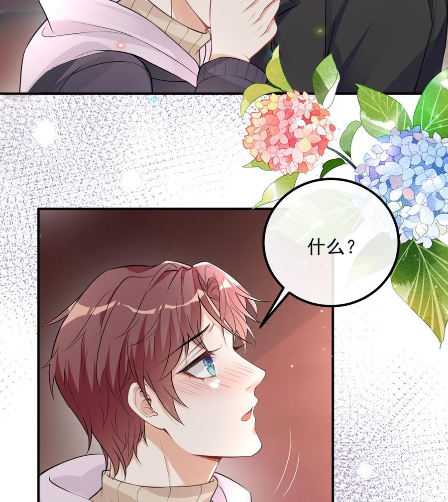影帝他要闹离婚广播剧漫画,第53话  做点别的？1图