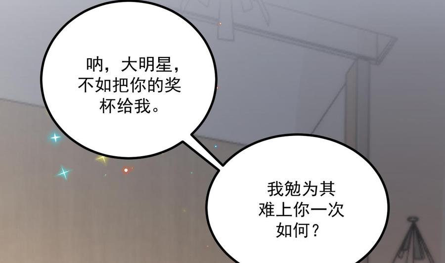 影帝他要闹离婚广播剧漫画,第43话 沈之语是谁？1图