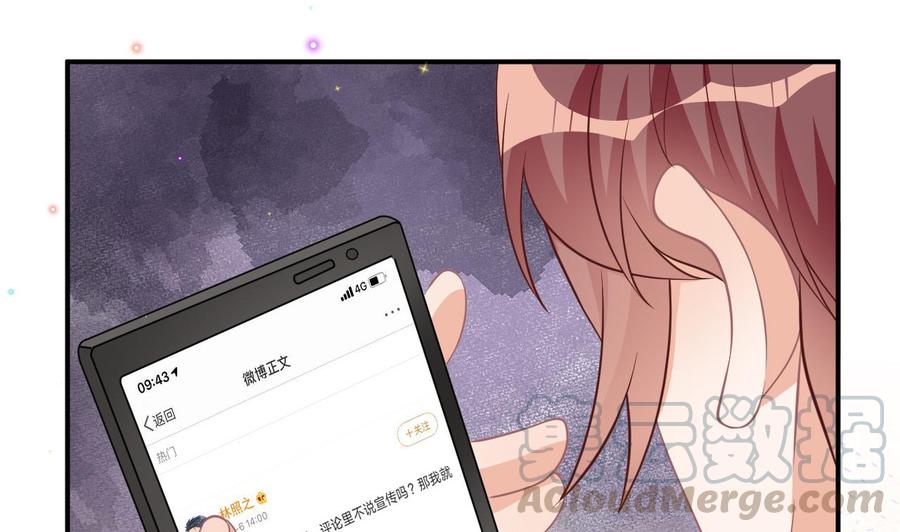 影帝他要闹离婚广播剧漫画,第37话 终于翻红1图