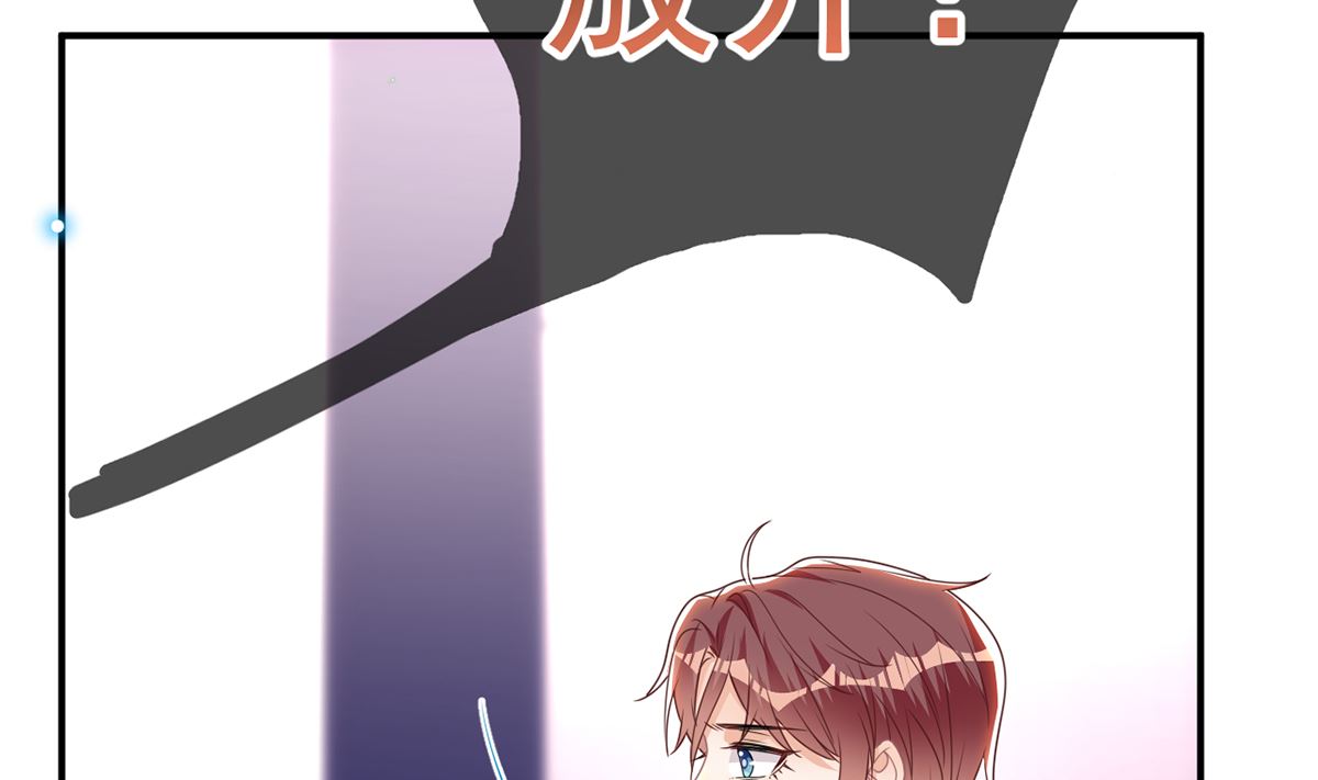 影帝他要闹离婚广播剧漫画,第68话 复婚也行？1图