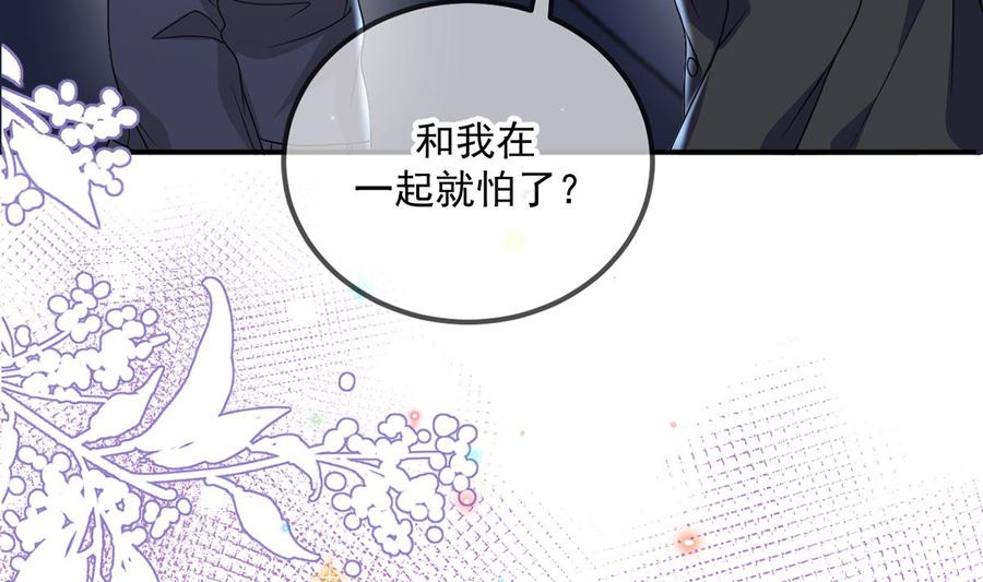 影帝他要闹离婚广播剧漫画,第56话  江总吃醋2图