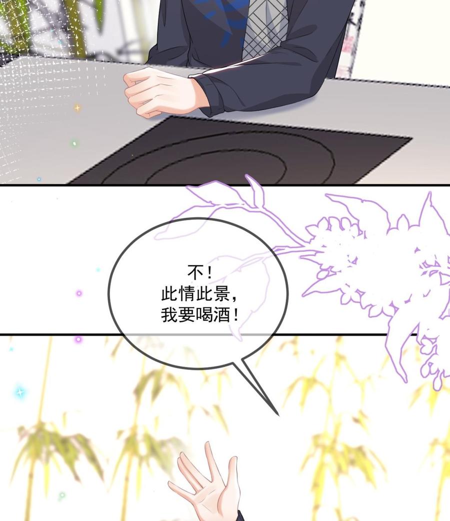 影帝他要闹离婚广播剧漫画,第46话 一醉泯恩仇1图