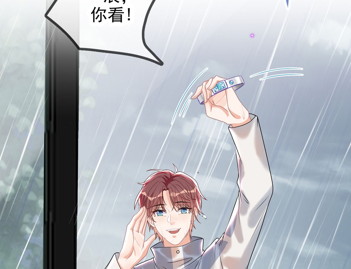 影帝他要闹离婚广播剧漫画,第66话  温情一夜1图
