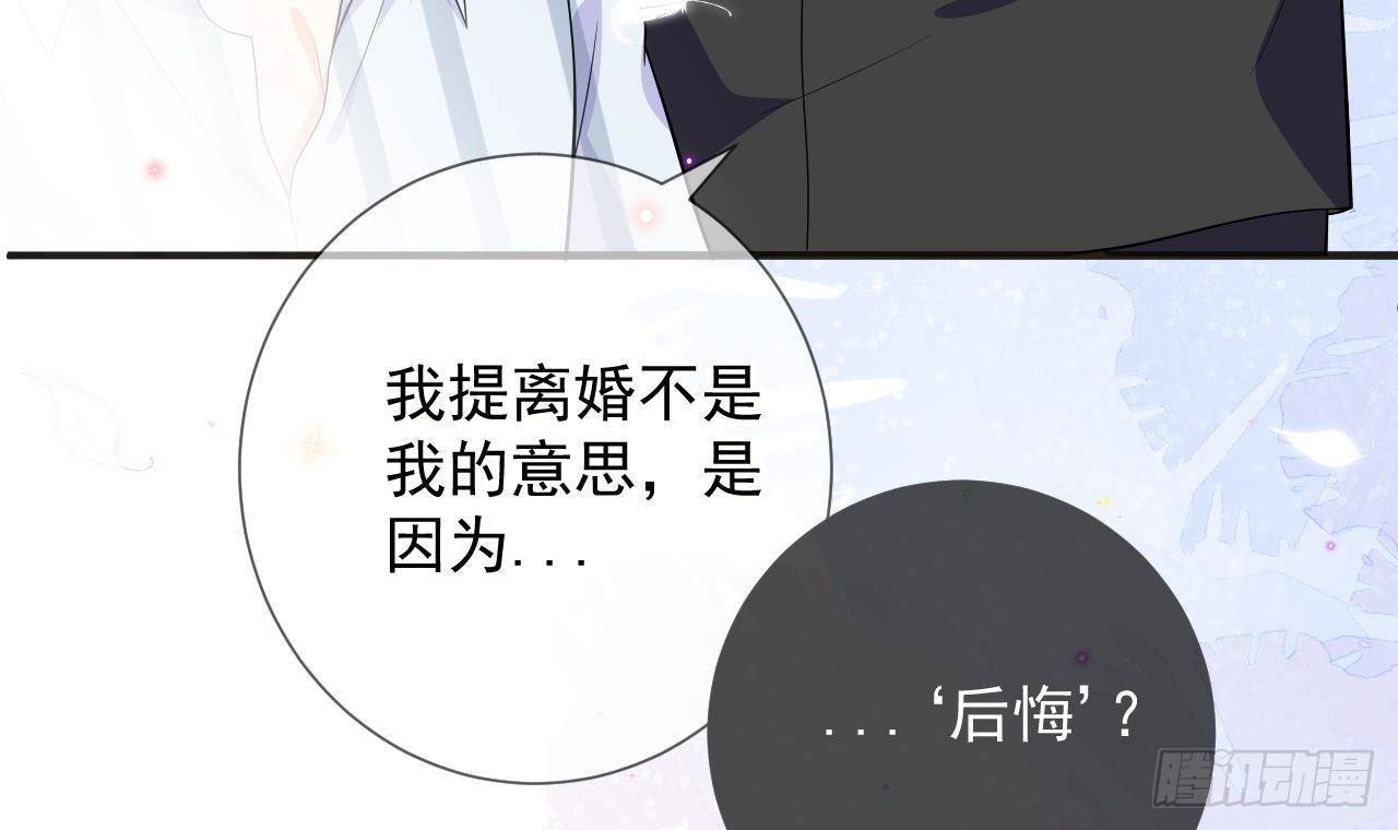 影帝他要闹离婚广播剧漫画,第10话 离婚成了！2图