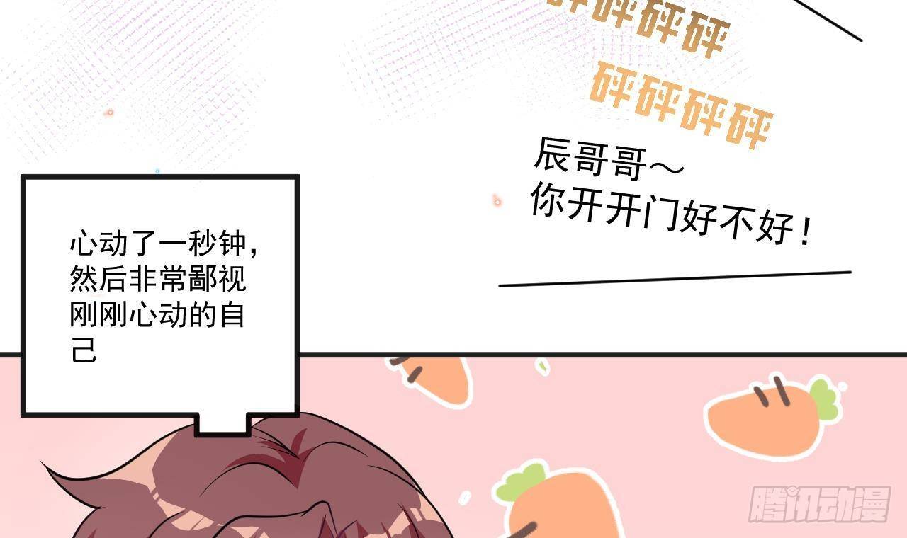 影帝他要闹离婚广播剧漫画,第5话 我赔你？2图