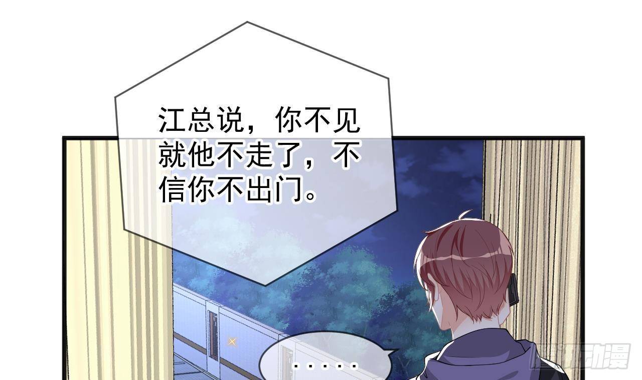 影帝他要闹离婚广播剧漫画,第23话 车内动口不动手！1图