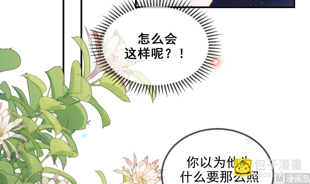 影帝他要闹离婚广播剧漫画,第77话 江总耍无赖1图
