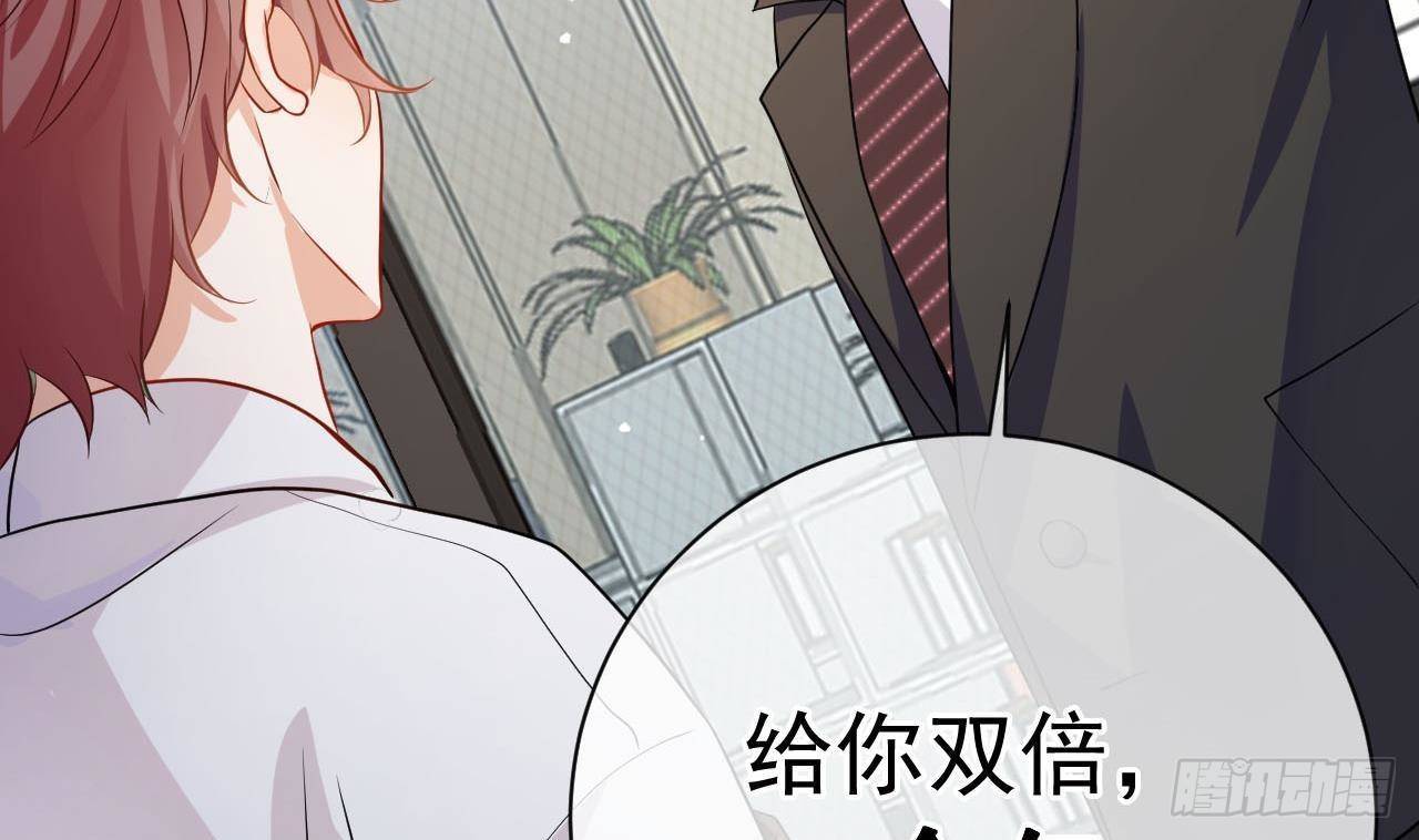 影帝他要闹离婚广播剧漫画,第2话 你干嘛！？1图