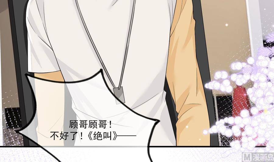 影帝他要闹离婚广播剧漫画,第36话 你是我的影帝2图