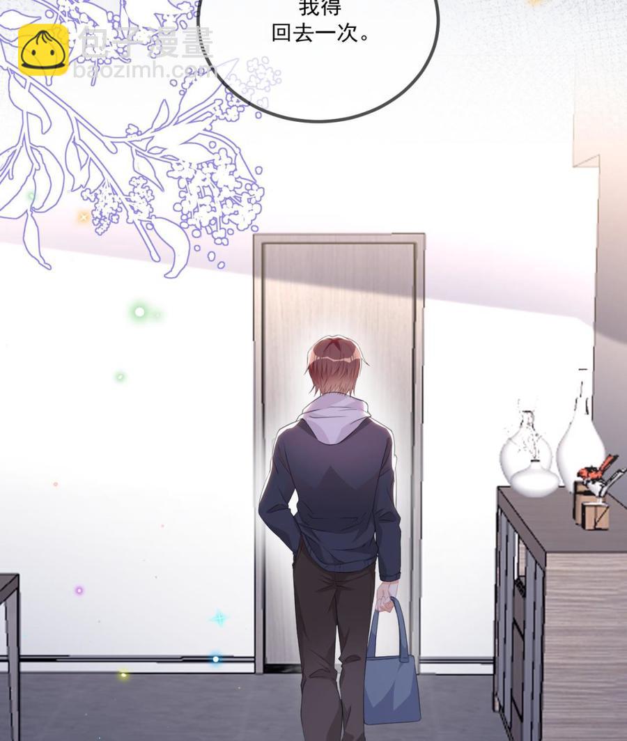 影帝他要闹离婚广播剧漫画,第44话 影帝陨落2图