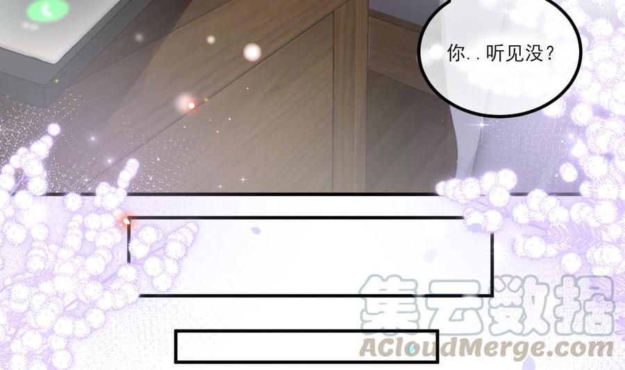 影帝他要闹离婚广播剧漫画,第36话 你是我的影帝1图