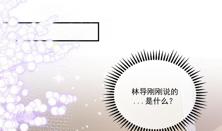 影帝他要闹离婚广播剧漫画,第36话 你是我的影帝2图