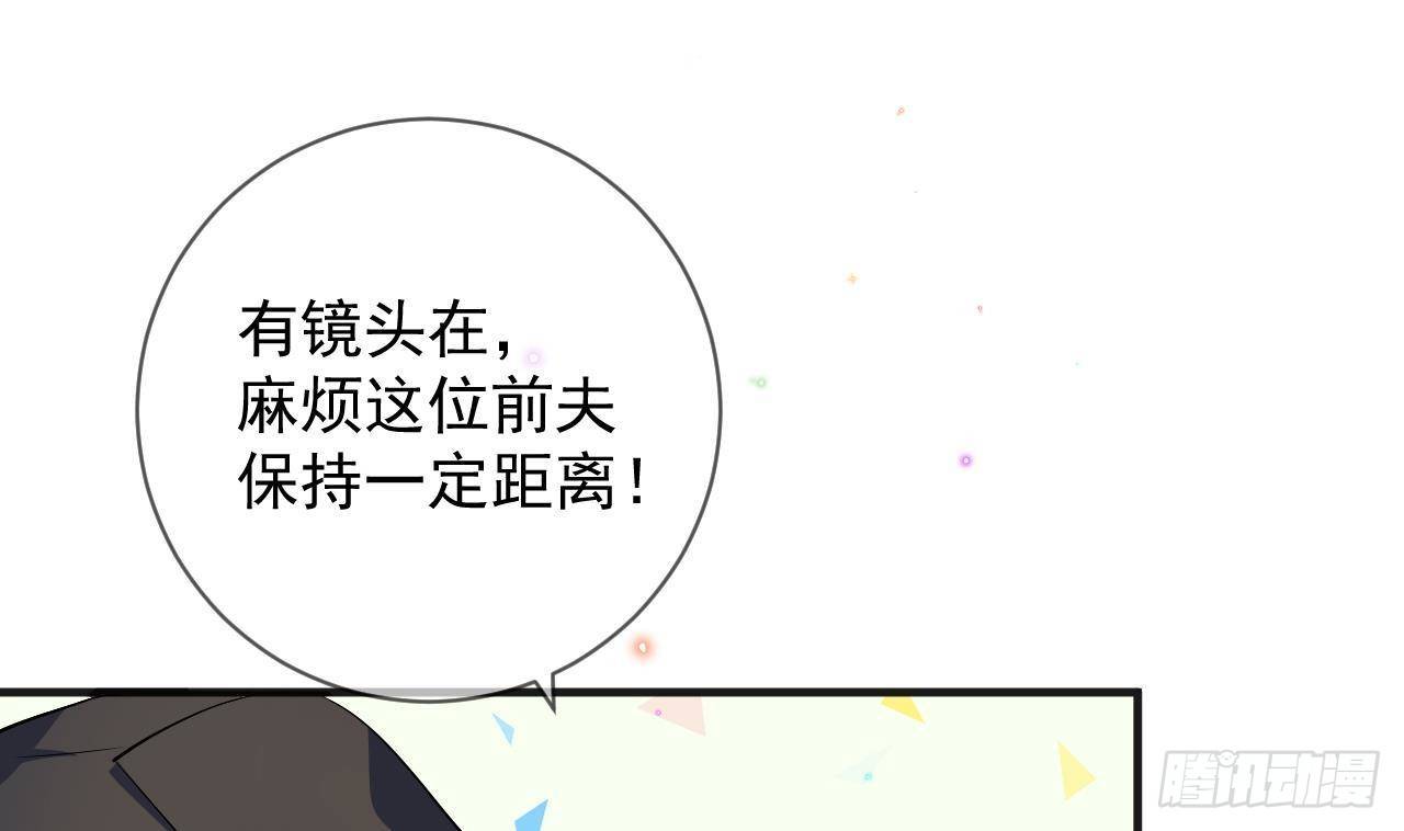 影帝他要闹离婚广播剧漫画,第16话 山洞一夜2图