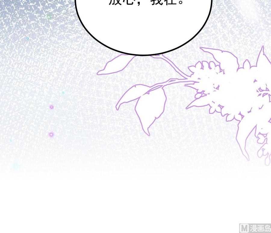 影帝他要闹离婚广播剧漫画,第47话 狗贵人侍寝2图