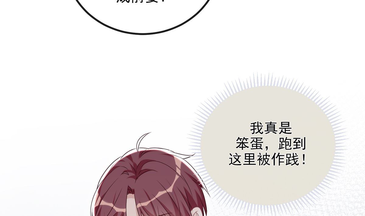 影帝他要闹离婚广播剧漫画,第63话  住前夫家2图