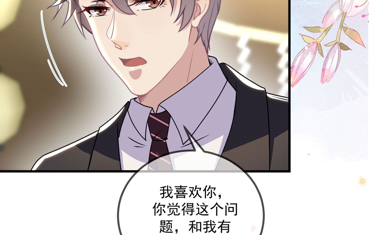 影帝他要闹离婚广播剧漫画,第73话 修罗场来了2图