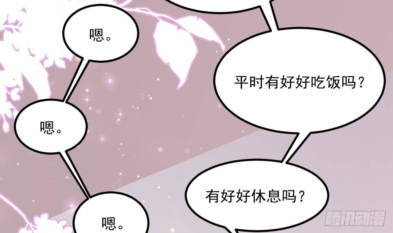 影帝他要闹离婚小漫画,番外剧场 迷情一夜2图