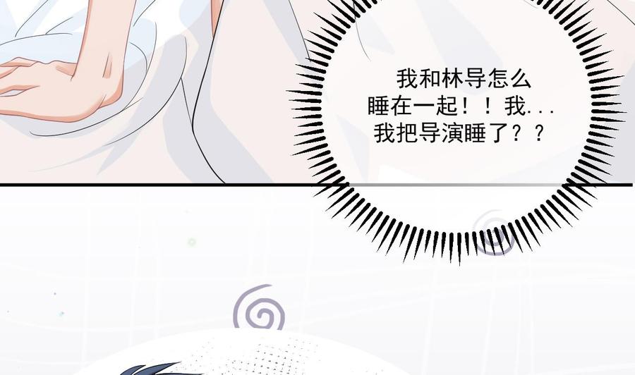 影帝他要闹离婚广播剧漫画,第34话 床上关系1图
