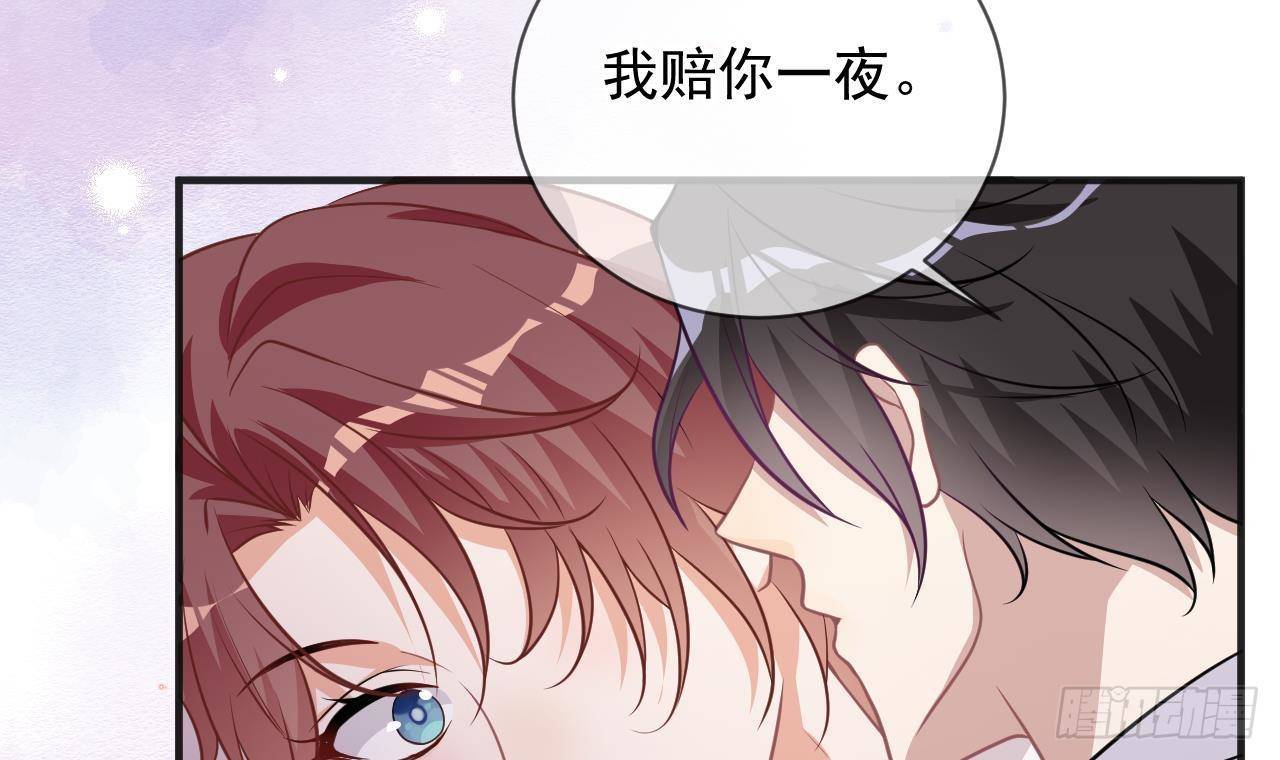影帝他要闹离婚广播剧漫画,第5话 我赔你？1图