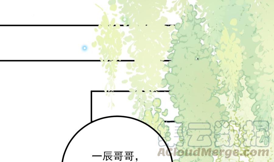 影帝他要闹离婚广播剧漫画,第47话 狗贵人侍寝1图