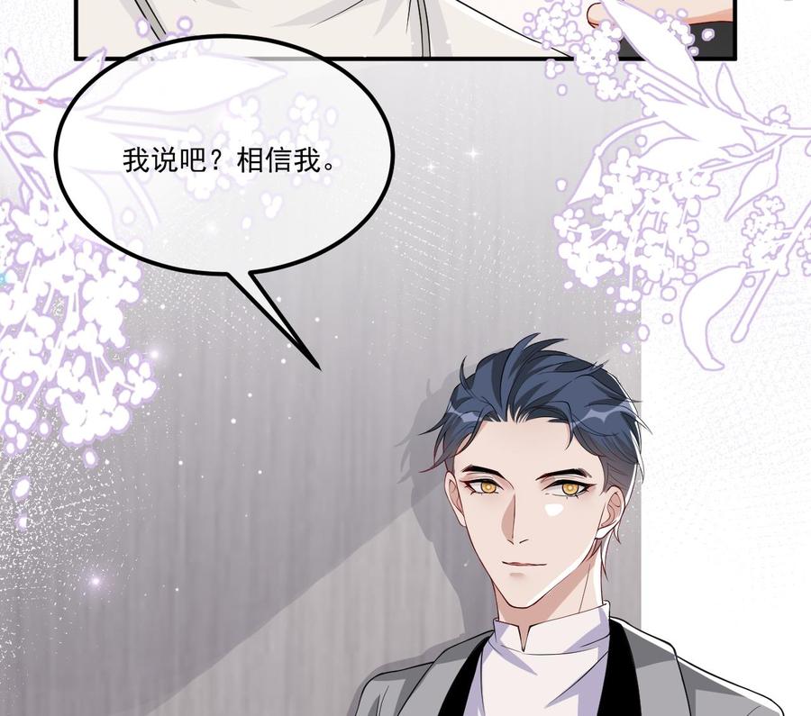 影帝他要闹离婚广播剧漫画,第36话 你是我的影帝1图