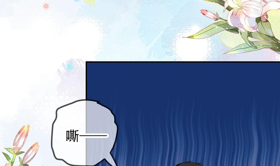 影帝他要闹离婚广播剧漫画,第56话  江总吃醋1图