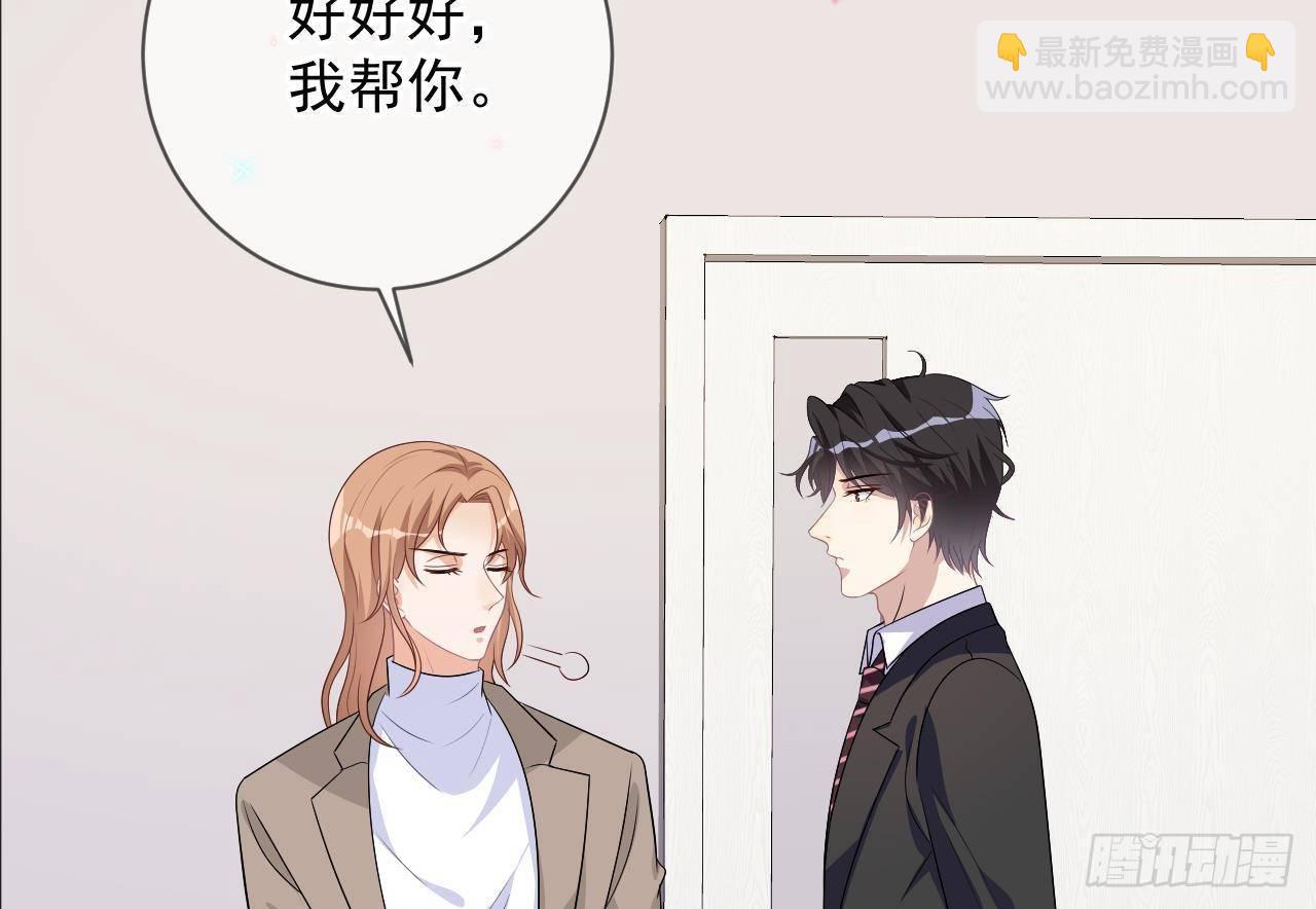 影帝他要闹离婚广播剧漫画,第14话 莫挨老子！2图