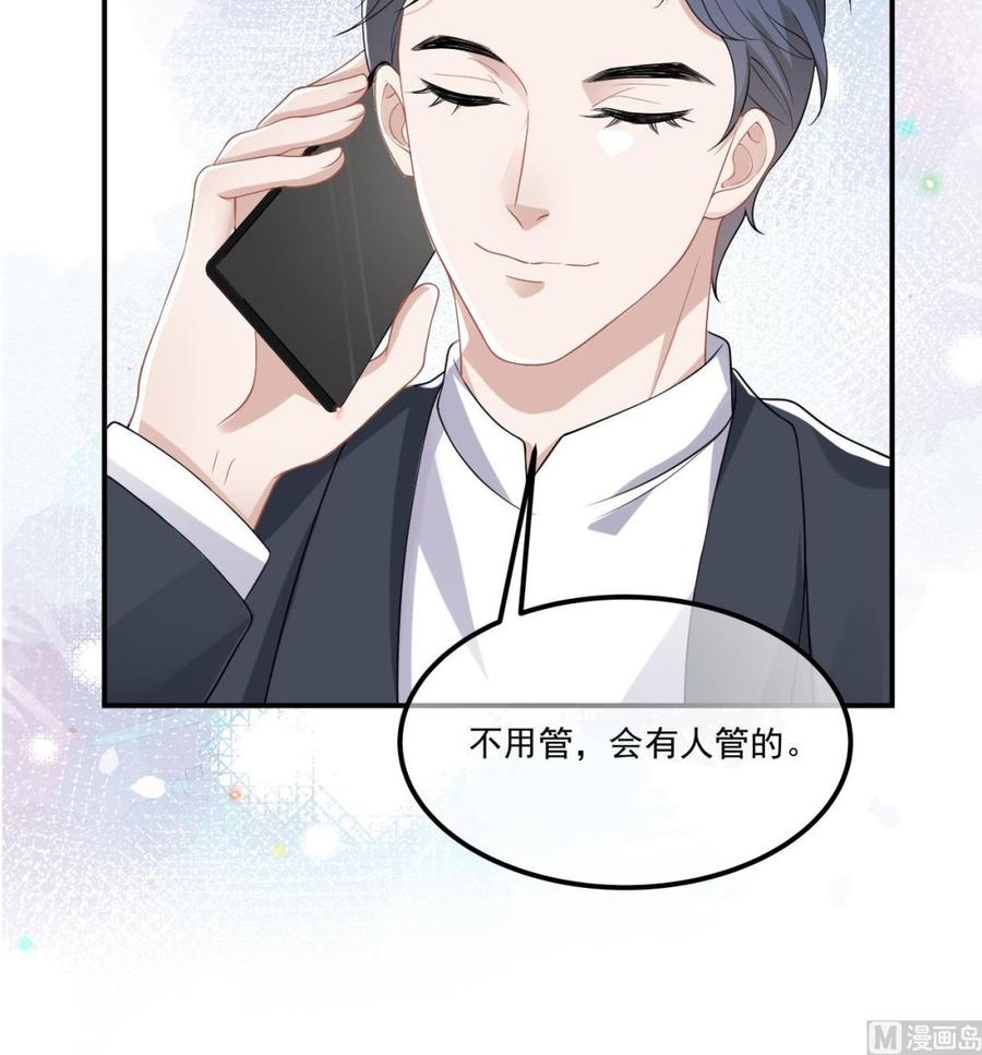 影帝他要闹离婚广播剧漫画,第34话 床上关系2图