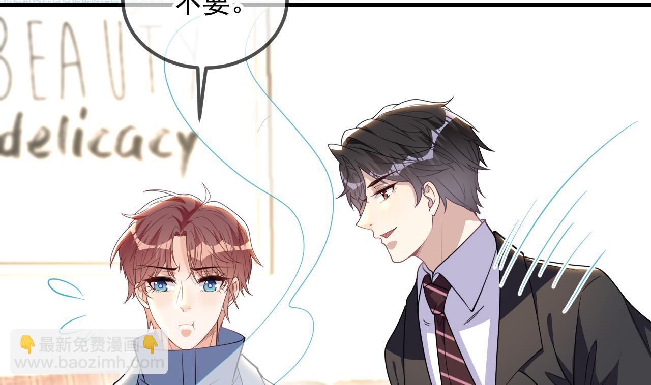 影帝他要闹离婚小说下载漫画,第90话 戒瘾2图