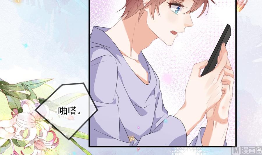 影帝他要闹离婚广播剧漫画,第44话 影帝陨落1图