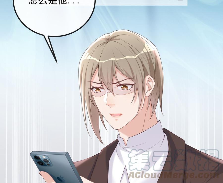 影帝他要闹离婚广播剧漫画,第52话  甜甜约会？2图