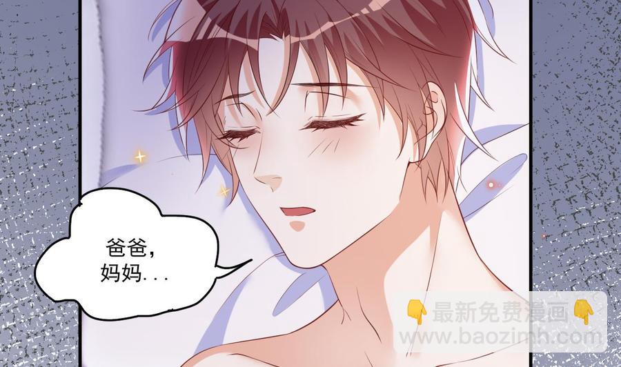 影帝他要闹离婚广播剧漫画,第47话 狗贵人侍寝1图
