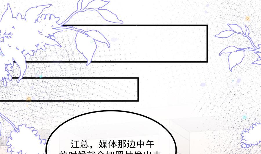 影帝他要闹离婚广播剧漫画,第34话 床上关系1图