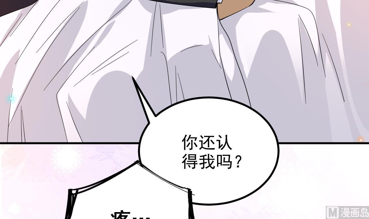 影帝他要闹离婚广播剧漫画,第94话 你想骑马？1图