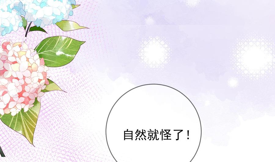 影帝他要闹离婚广播剧漫画,第29话 不听话的身体2图