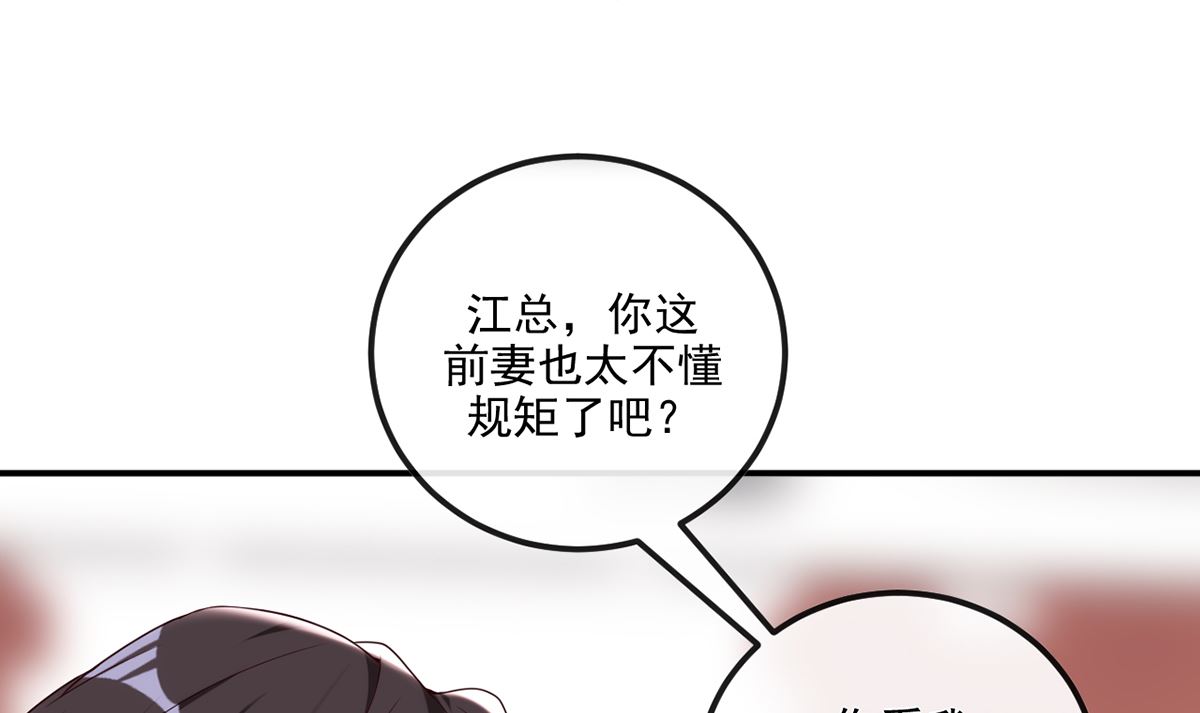 影帝他要闹离婚广播剧漫画,第63话  住前夫家1图