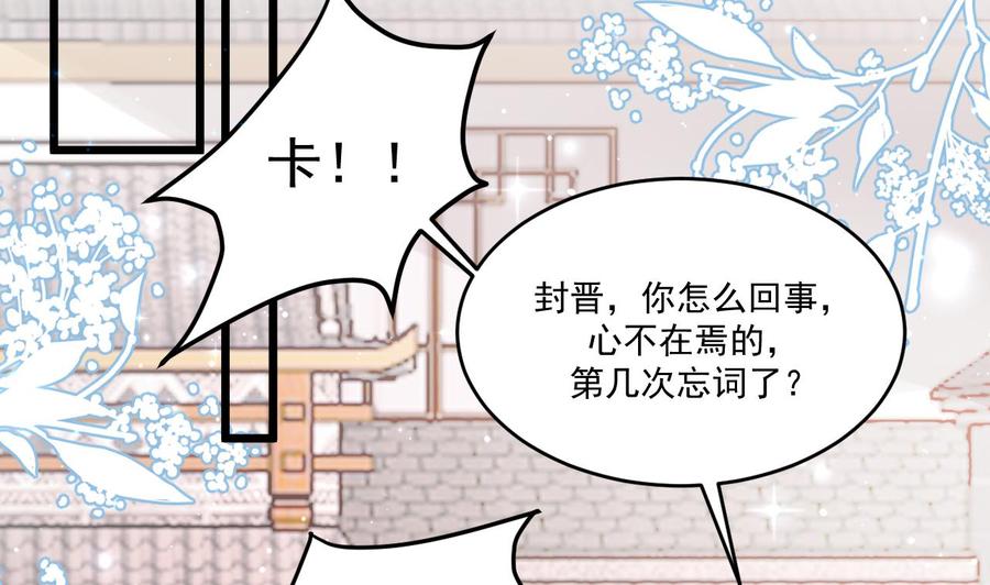影帝他要闹离婚广播剧漫画,第30话 那个偷情的男人1图