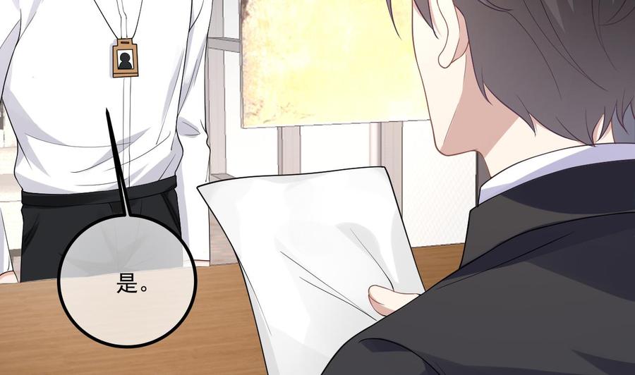 影帝他要闹离婚广播剧漫画,第34话 床上关系2图