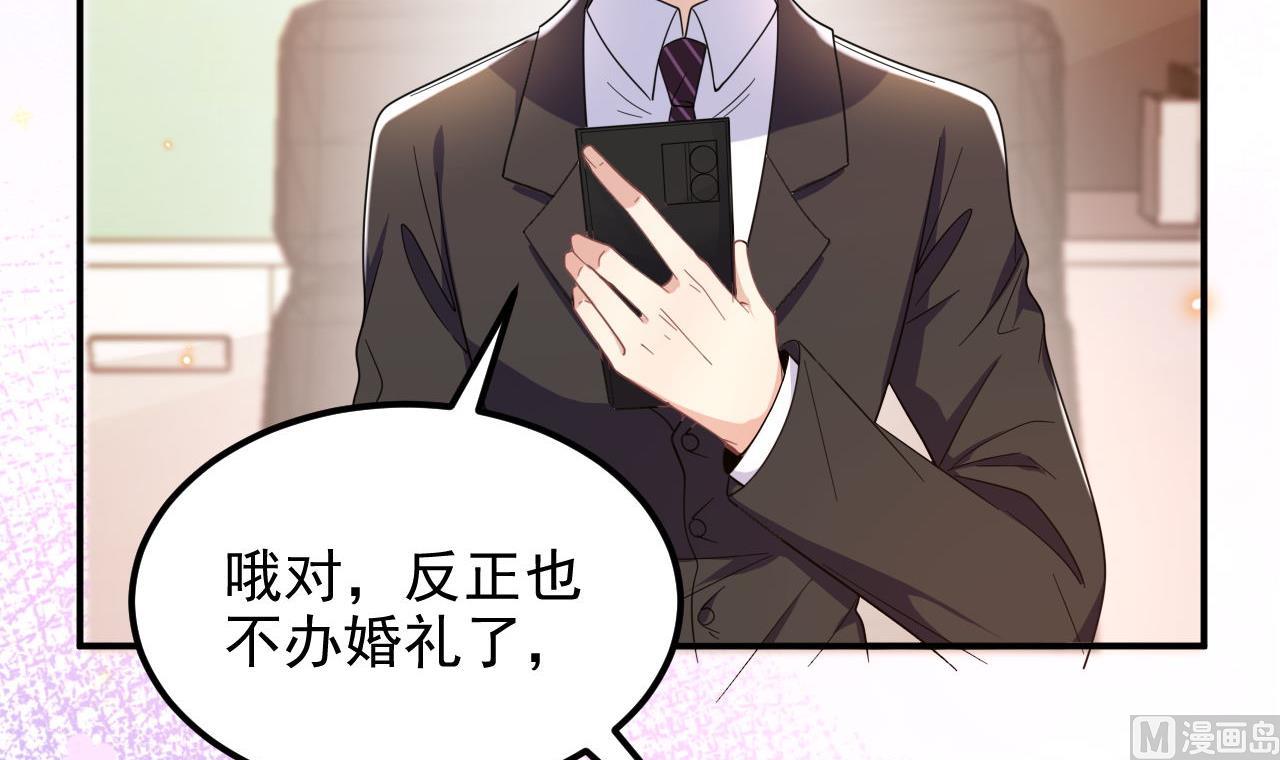 影帝他要闹离婚广播剧漫画,第96话 复婚2图
