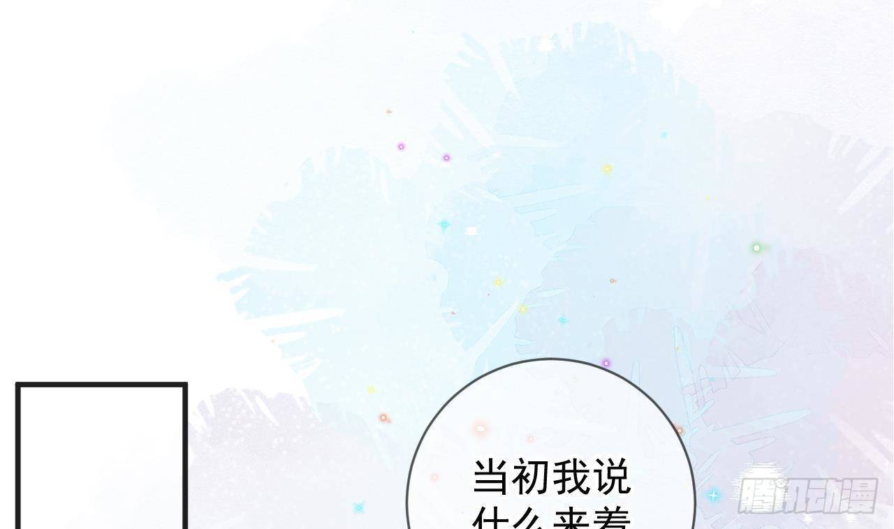 影帝他要闹离婚广播剧漫画,第14话 莫挨老子！2图