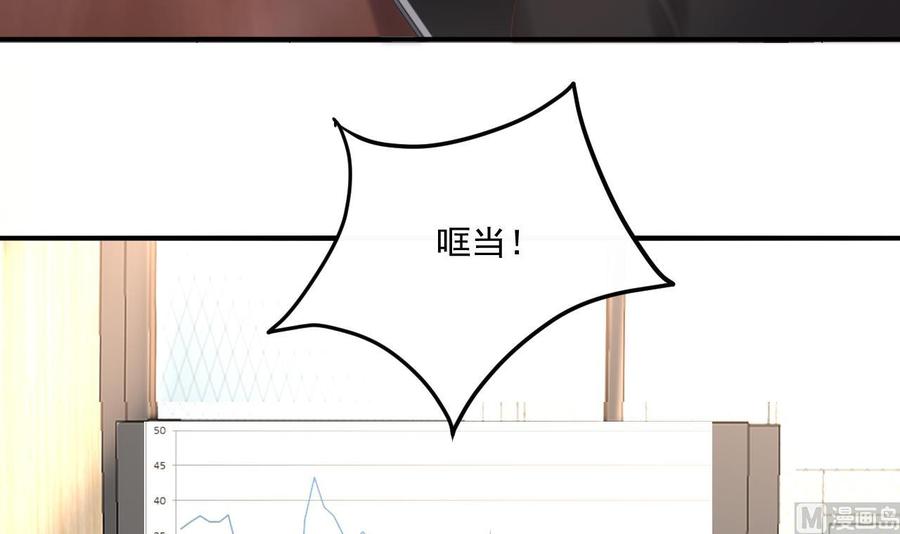 影帝他要闹离婚广播剧漫画,第38话 浴室突入2图
