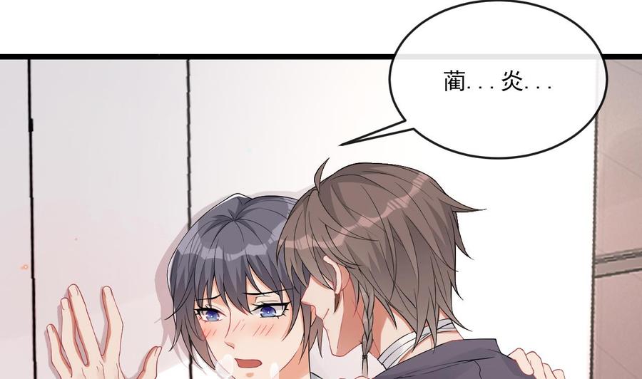 影帝他要闹离婚广播剧漫画,第30话 那个偷情的男人2图