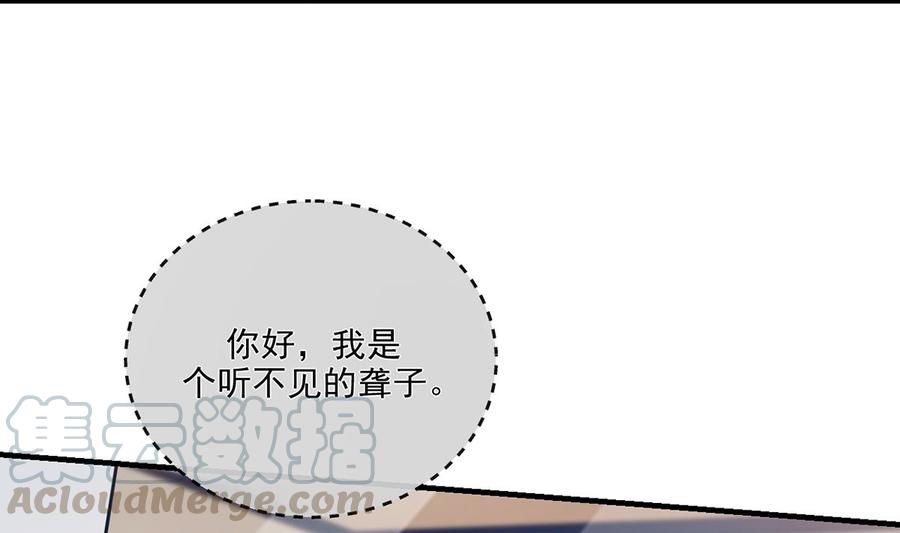 影帝他要闹离婚广播剧漫画,第59话  得知他聋了！2图