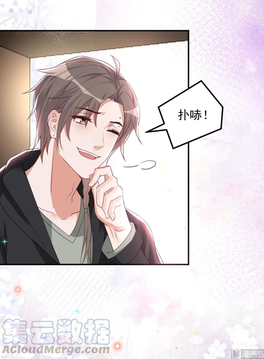影帝他要闹离婚广播剧漫画,第50话 我好想你1图